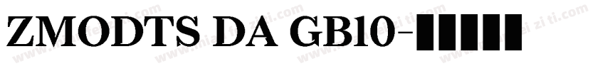 ZMODTS DA GB10字体转换